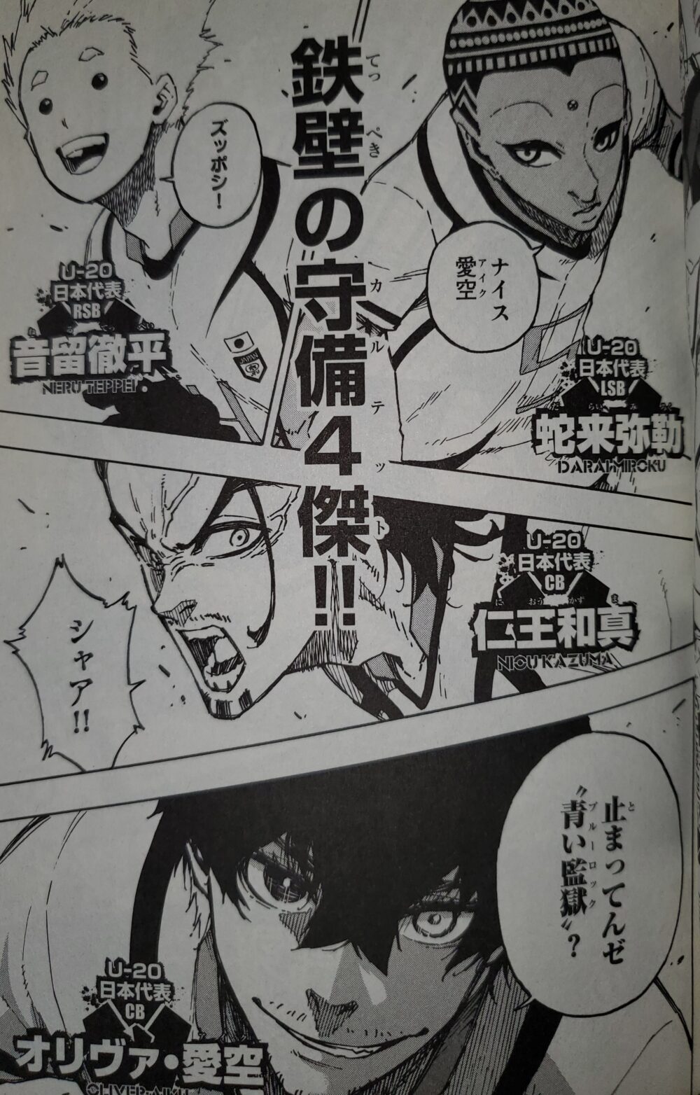 ブルーロック展·横浜会場]大人気のコラボフード🍴💓ブルーロックまんと特典