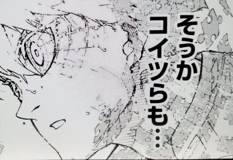 【286話】「完全体バスタード・ミュンヘン爆誕‼」最新話ま …