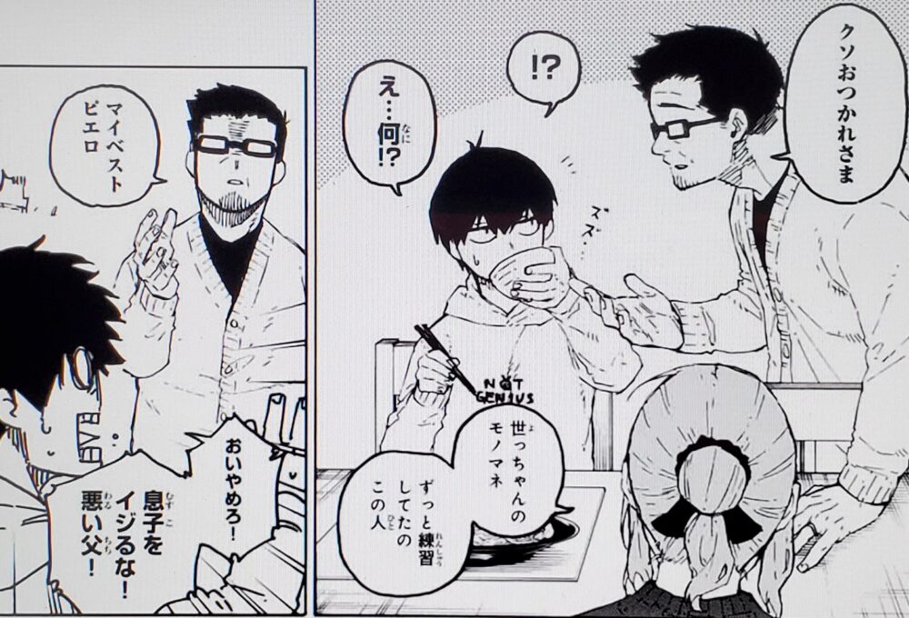ずっと1人でいいのに。【ブルーロックの部屋】 | ブルーロック