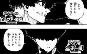 【331話(下書き多)】「潔世一は “No.2” !?/ “ユーゴー” 本領発揮」最新話ネタバレ解説、まとめ、感想 【ブルーロック】